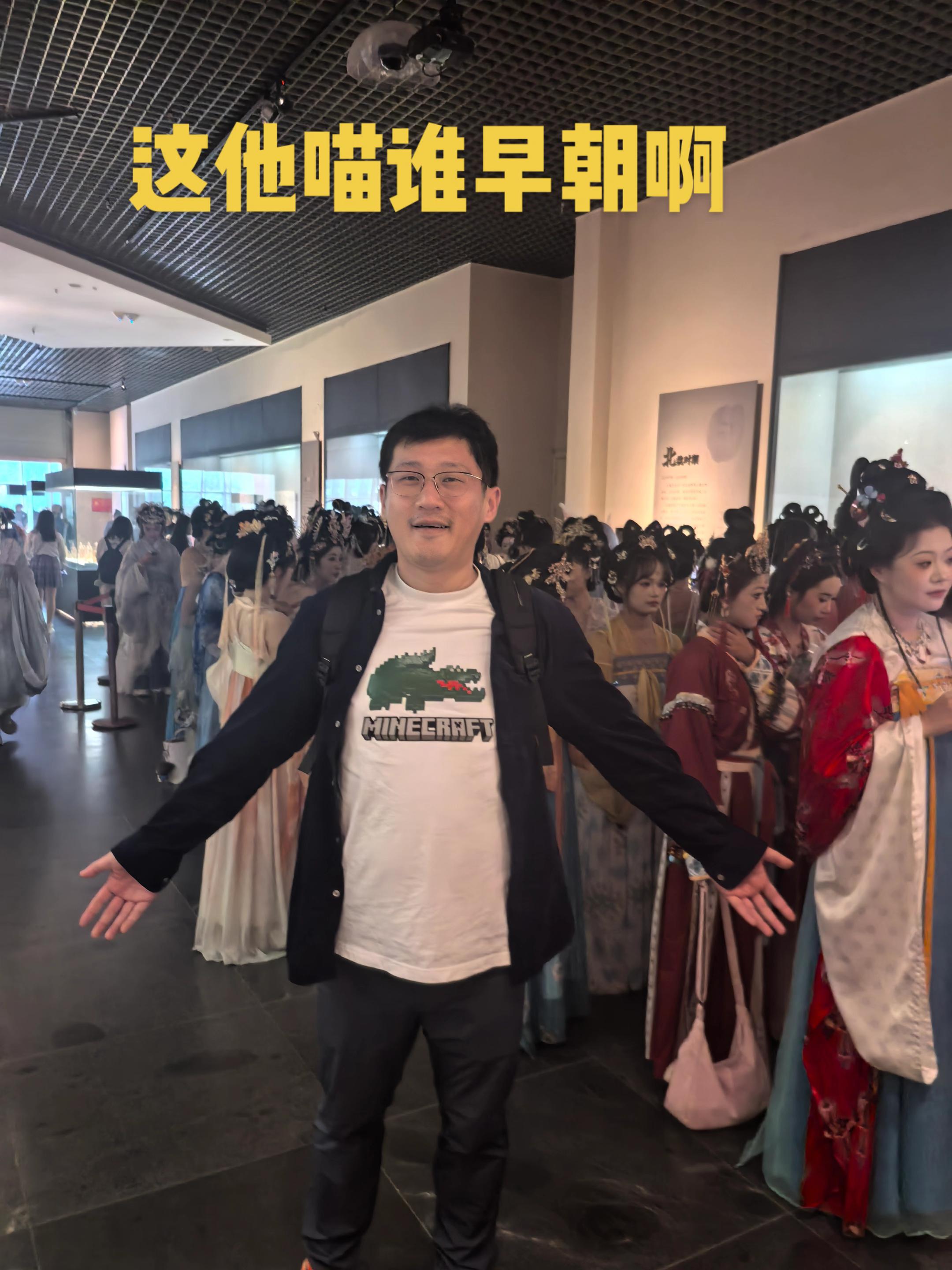 你上朝了吗？