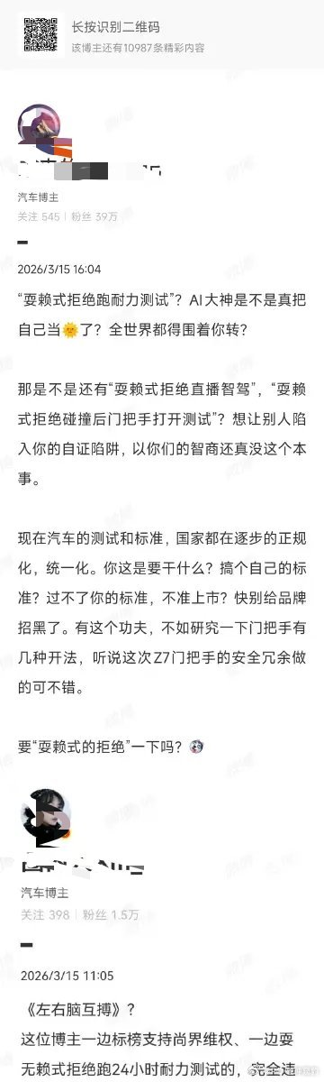 看完三位老师关于24小时耐力测试的辩论，我想说两个事实和坊间传闻事实: 1.纯电