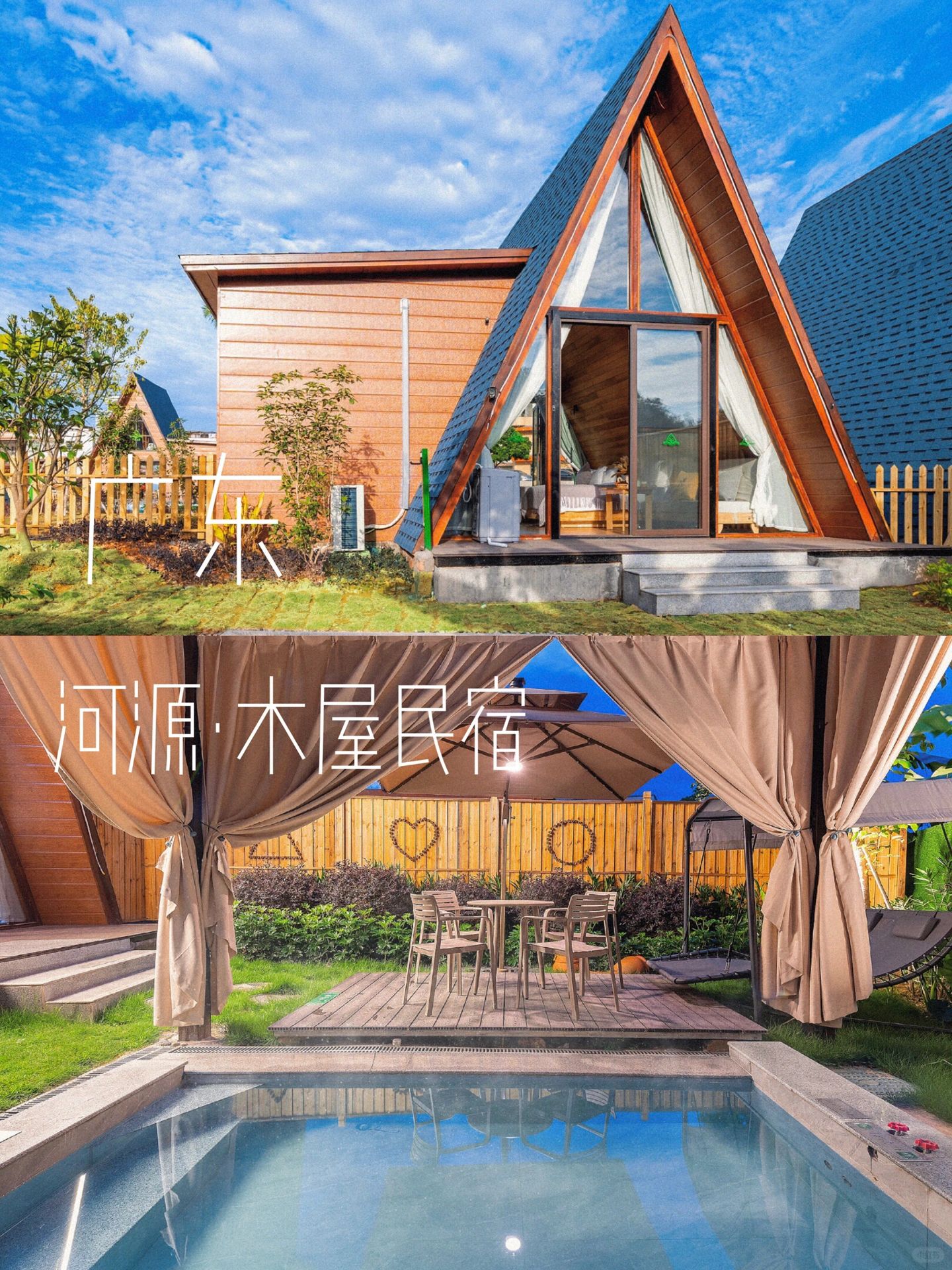一户一私汤！我在河源紫金实现了泡温泉自由