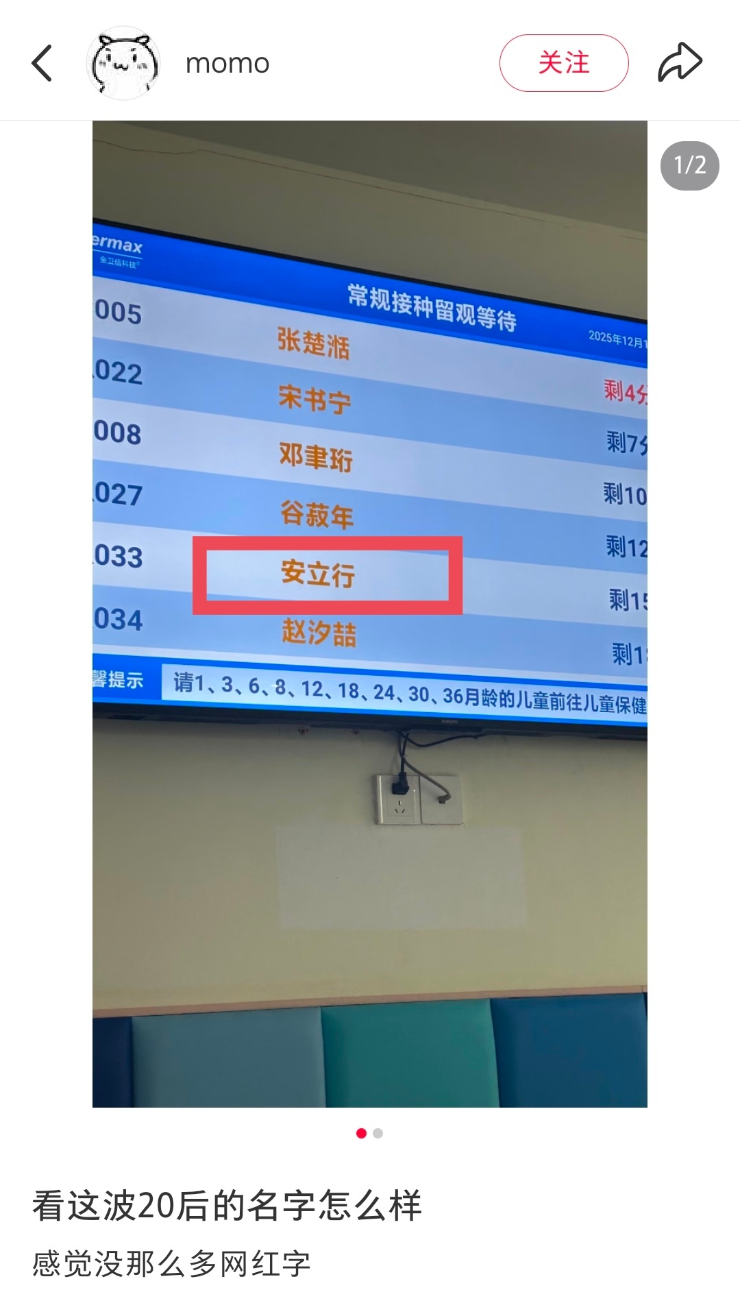 20后都避开网红名了吗安立行这个名字好，好听也好认，而且还好写 
