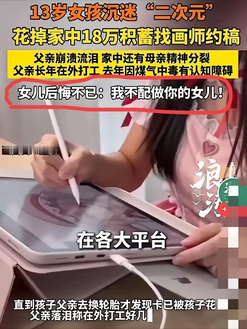 5月8日报道河南三门峡，男子去换轮胎，付钱时发现卡里余额为0，他慌了，他打工多年