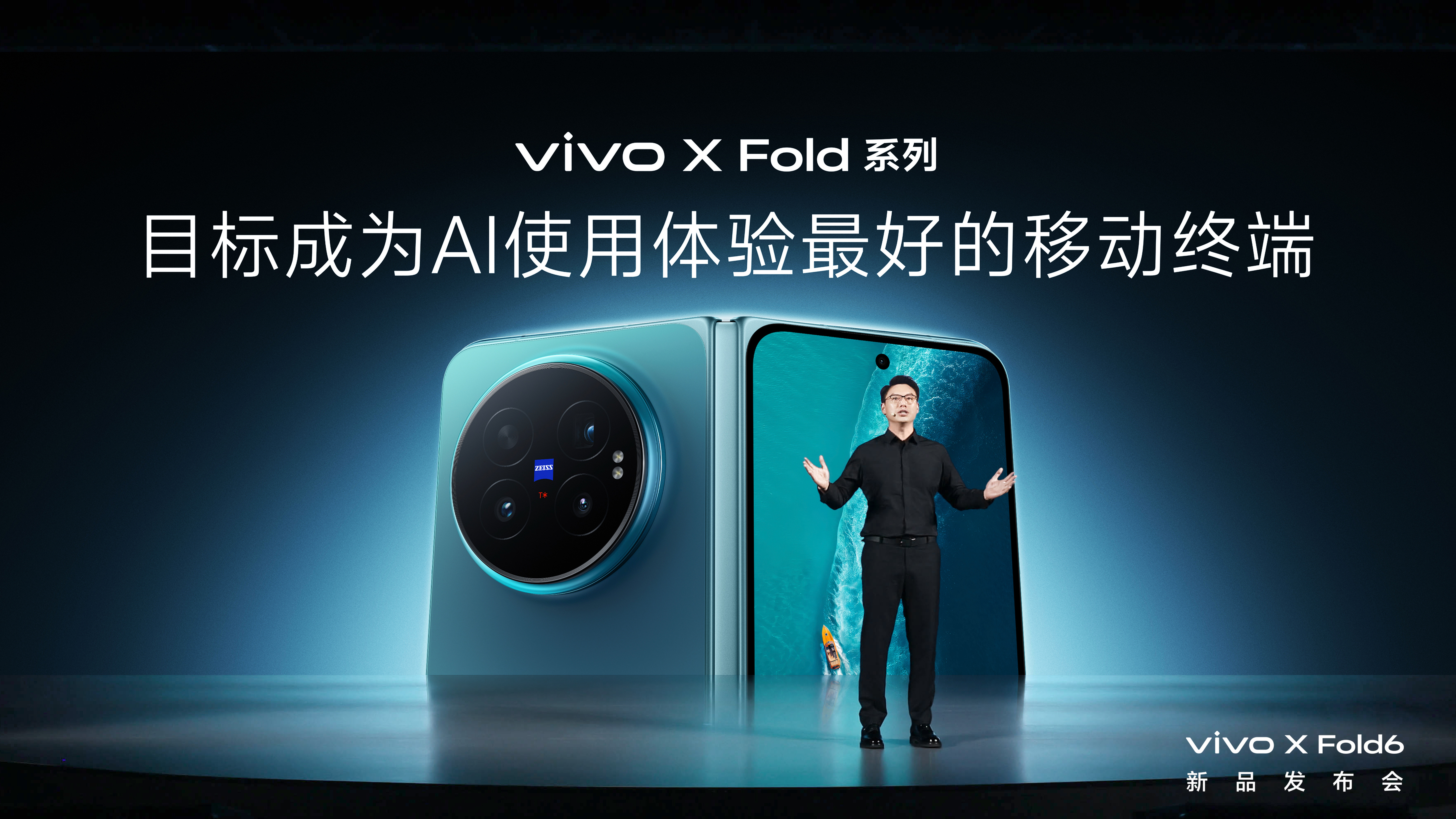 刚看完vivo新品发布会，我个人觉得X Fold6算是给折叠屏指了个新方向——不