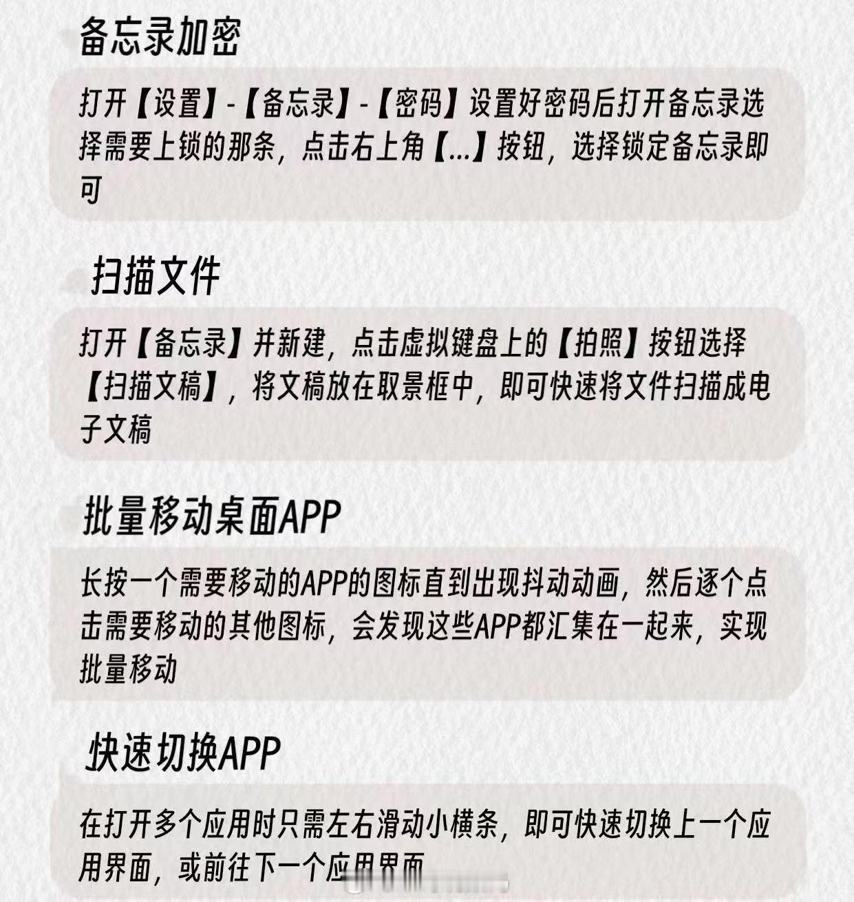 #你了解你的手机有什么功能吗#  可能你还不知道你的手机其实比你想象中的功能要多