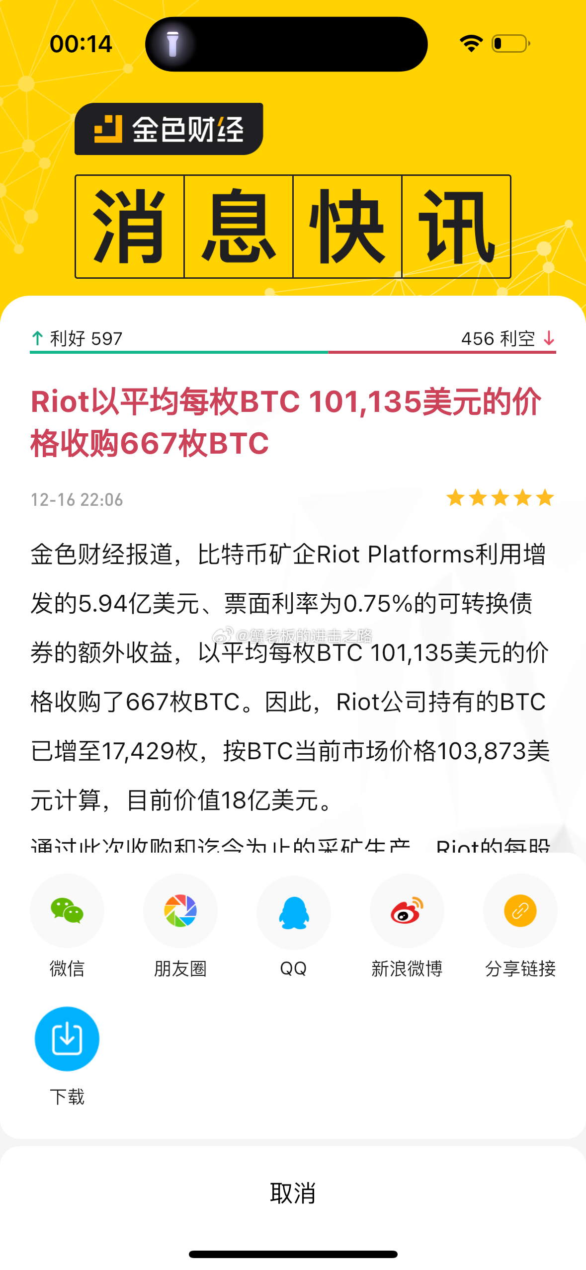 比特币又开启了新的吸血行情！好事儿，工作日横盘期间，山寨就会迎来普涨 [太开心]