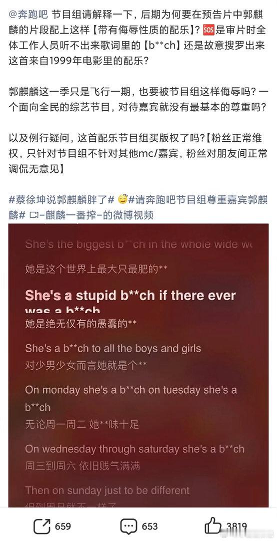 郭麒麟20年退出跑男常驻，21年只敢飞行一期，是被节目组逼走的吗？ 