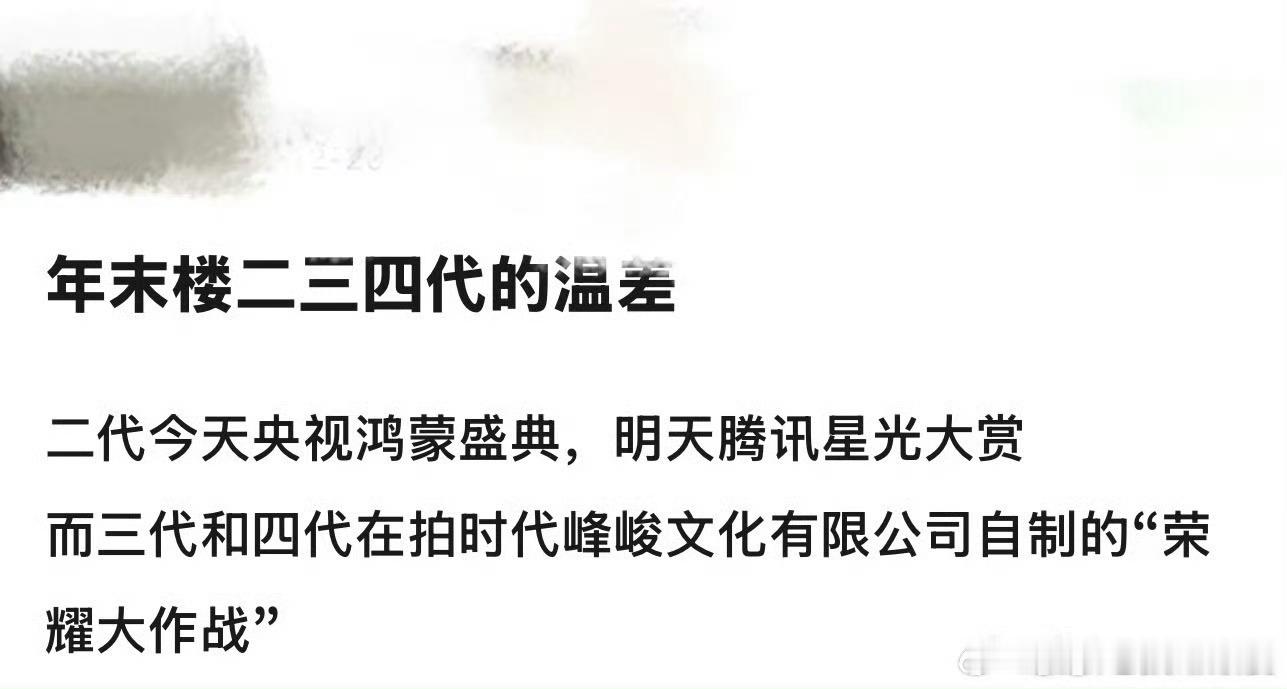 年末楼二三四代的温差年末楼二三四代温差年末楼二三四代温差，哦莫，