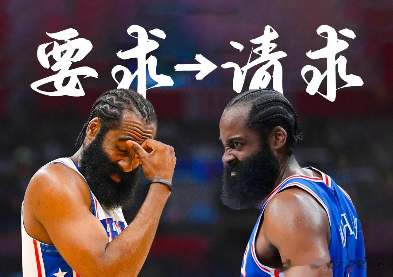  
北京时间7月13日美国媒体《露天看台》曝光: NBA76人队球星哈登认为自己