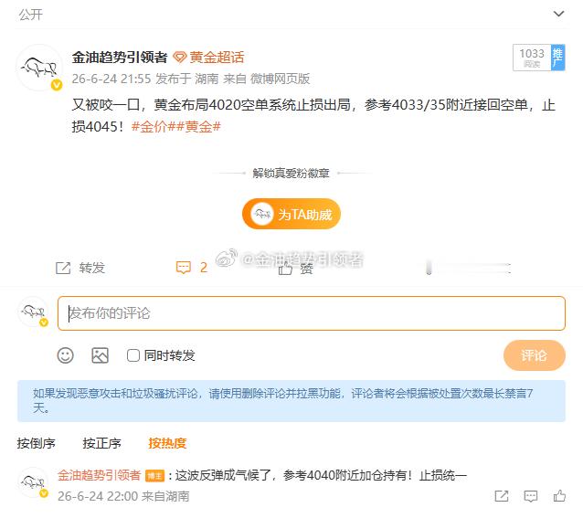 黄金最新报价4022，布局4035的空单获利130个点，4040加仓的空单获利1