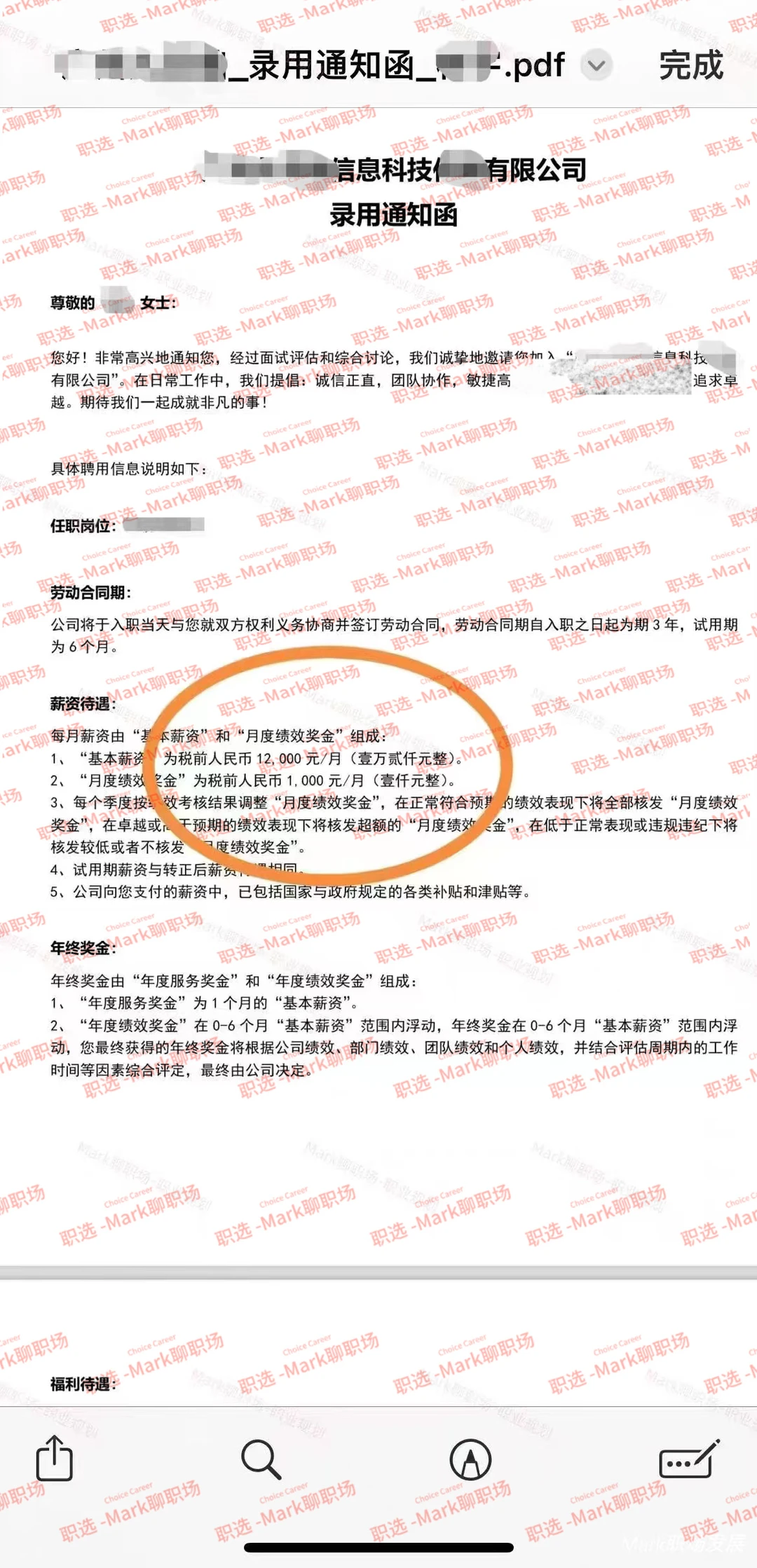 两年，考研二战失利待业从8500到13000 offer