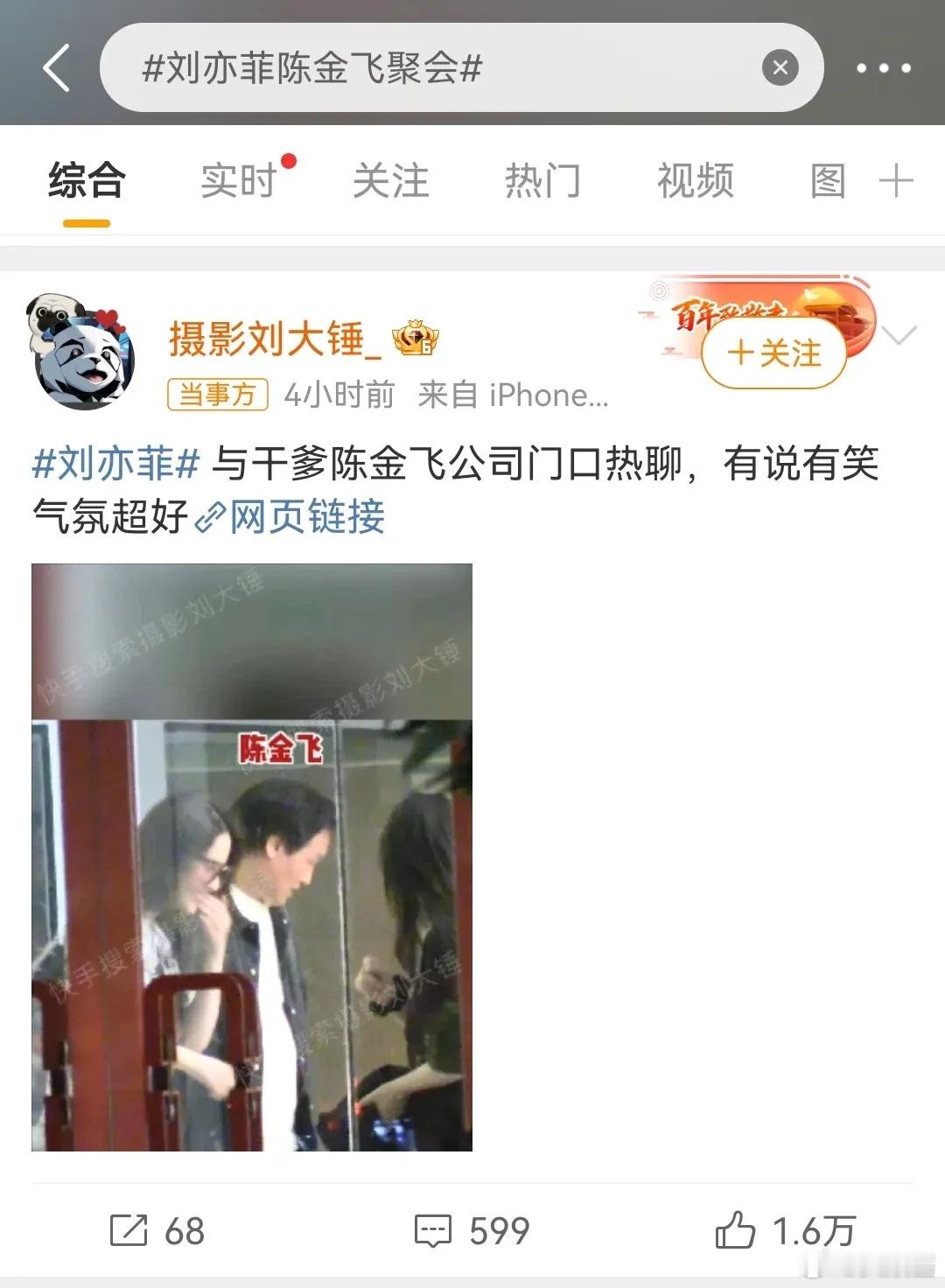 艺人和经纪人聚餐都能被曲解成那样，这个世界什么时候能对女性友好一点？[衰] ​​