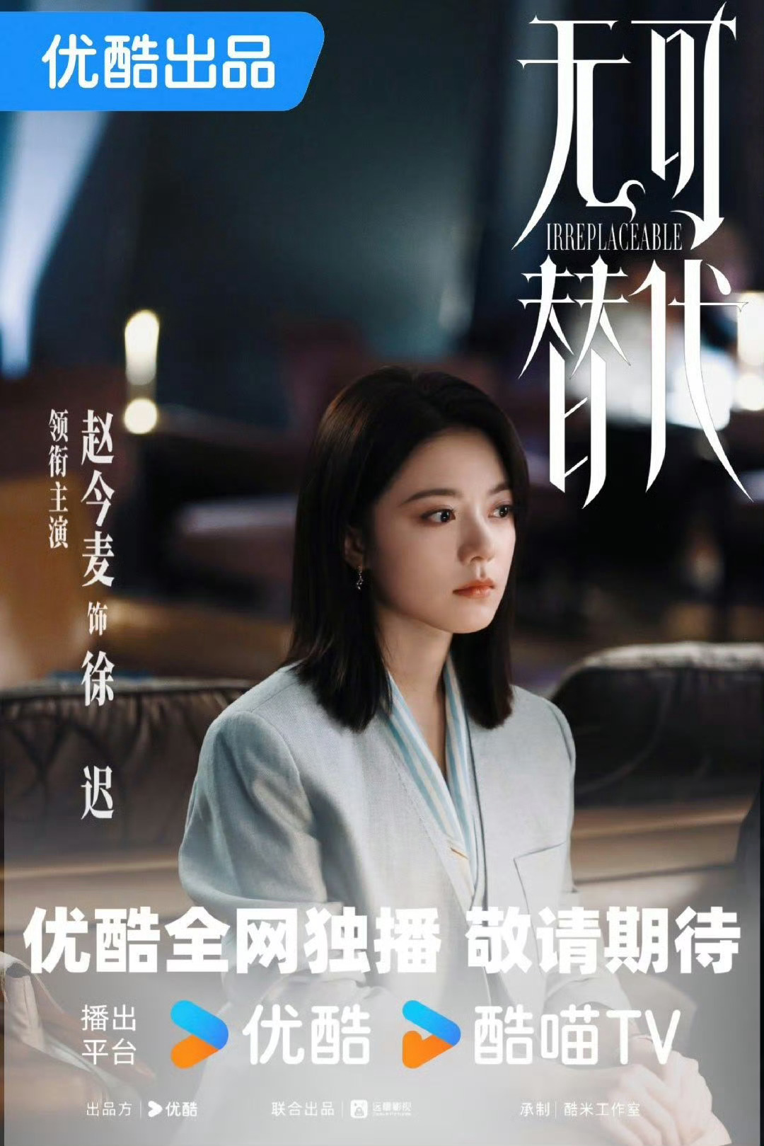 曝一念江南虞书欣换成了赵今麦赵今麦你好抢手啊请期待我麦的待播剧无可替代吧烂饼不约