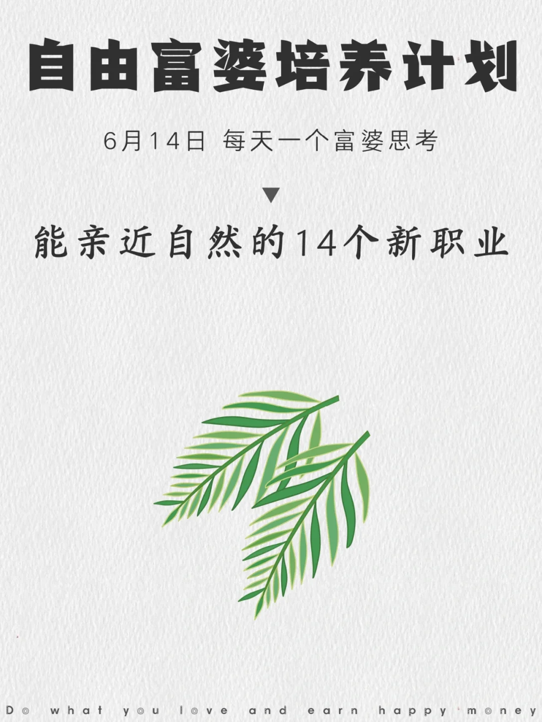 可以接触大自然的14个小众职业