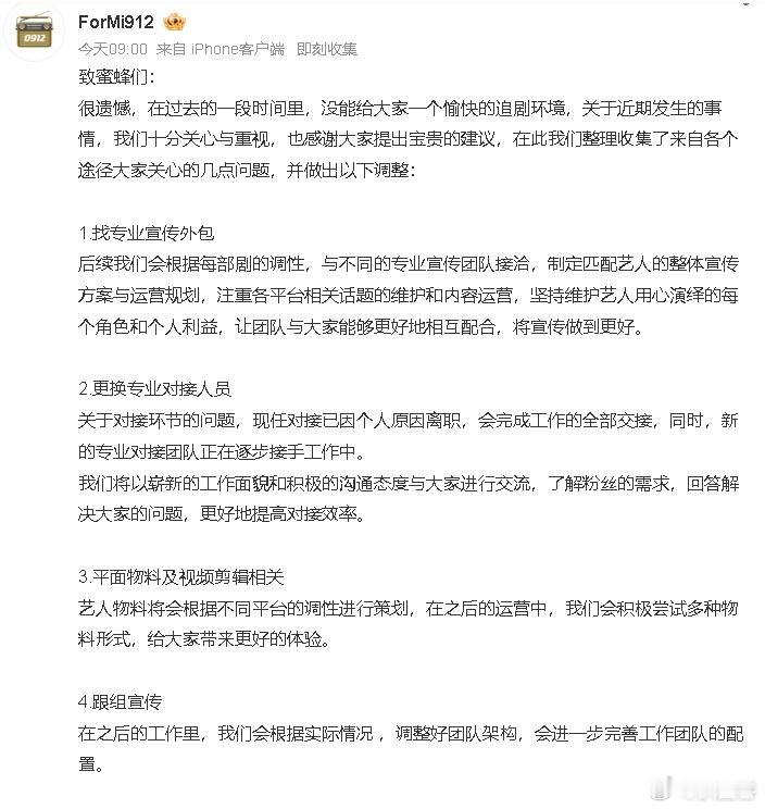 杨幂多个粉丝站及数据库宣布停运，杨幂方回应粉丝诉求 。5月13日，杨幂多个粉丝站