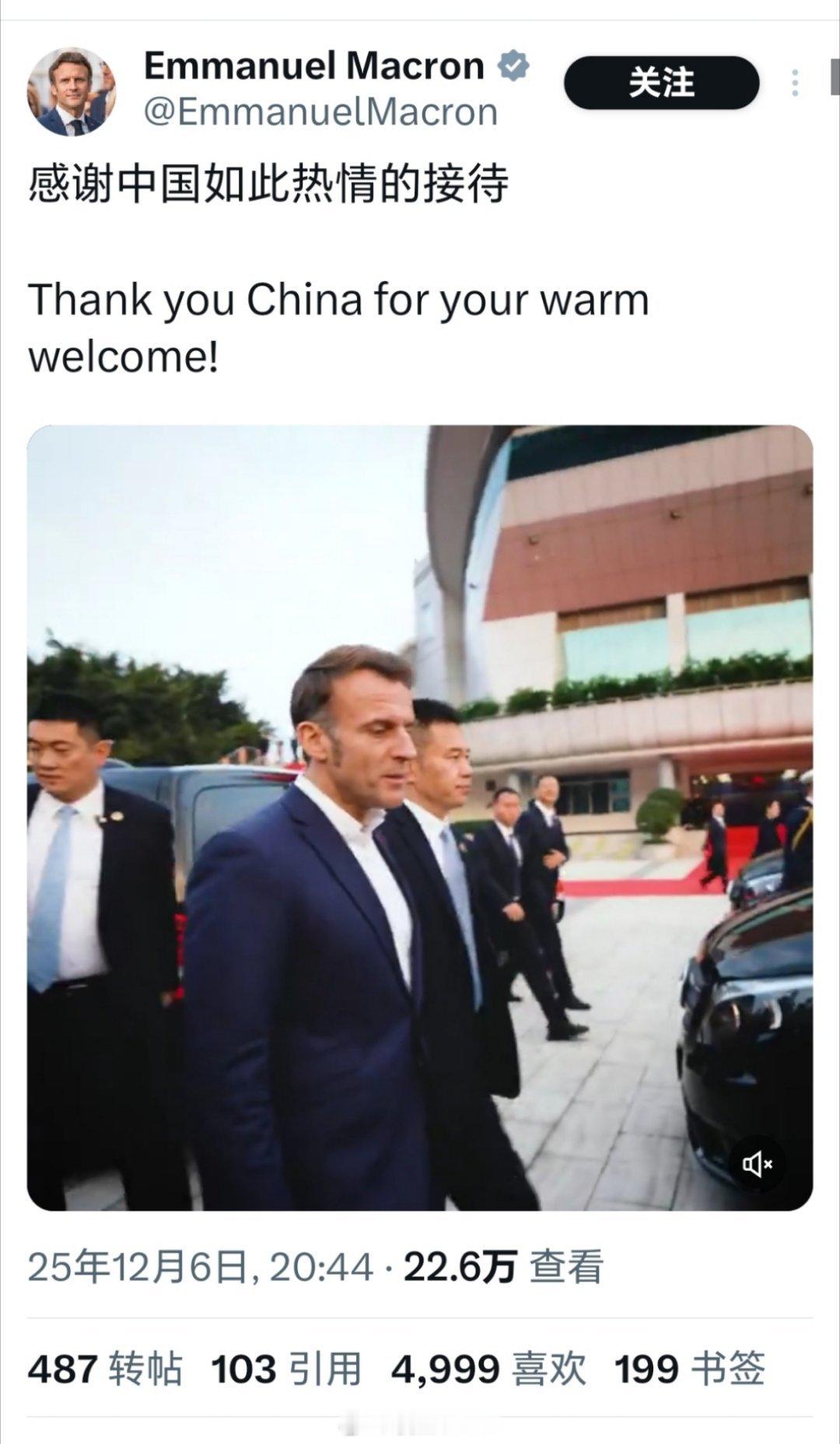 马克龙用中文发帖 马克龙用中文发帖：感谢中国如此热情的接待 