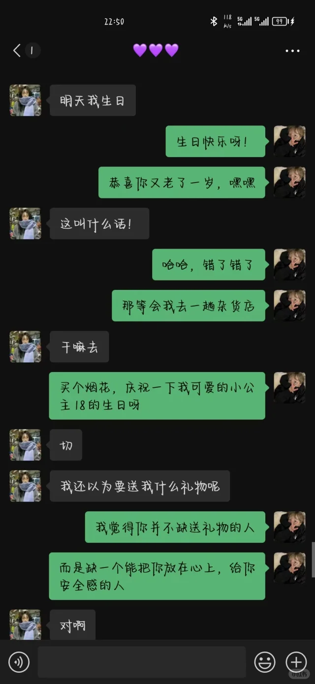 相亲女生过生日 这样回复yyds
