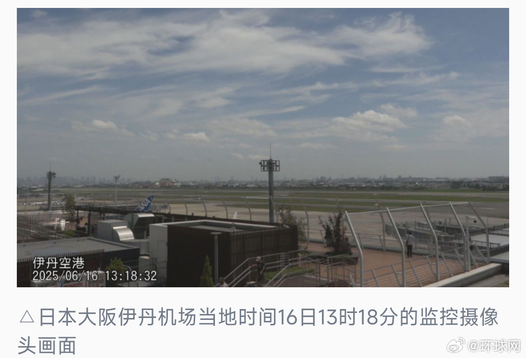 【#波音787又出状况# #日本一客机着陆后抛锚#】据日本国土交通省大阪机场事务