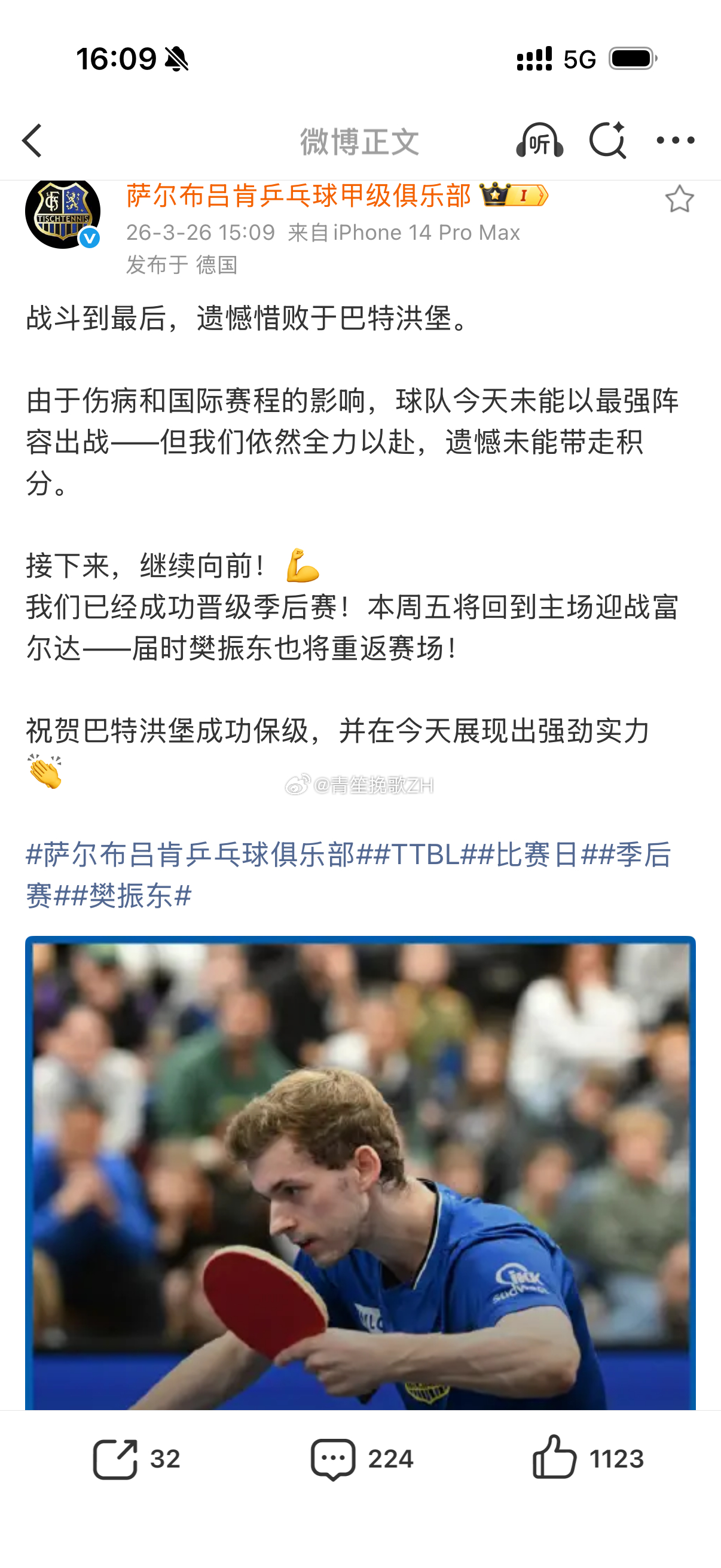 2026年3月28日凌晨 01:30德甲第二十轮比赛将要开启，这是暨1月4日萨尔