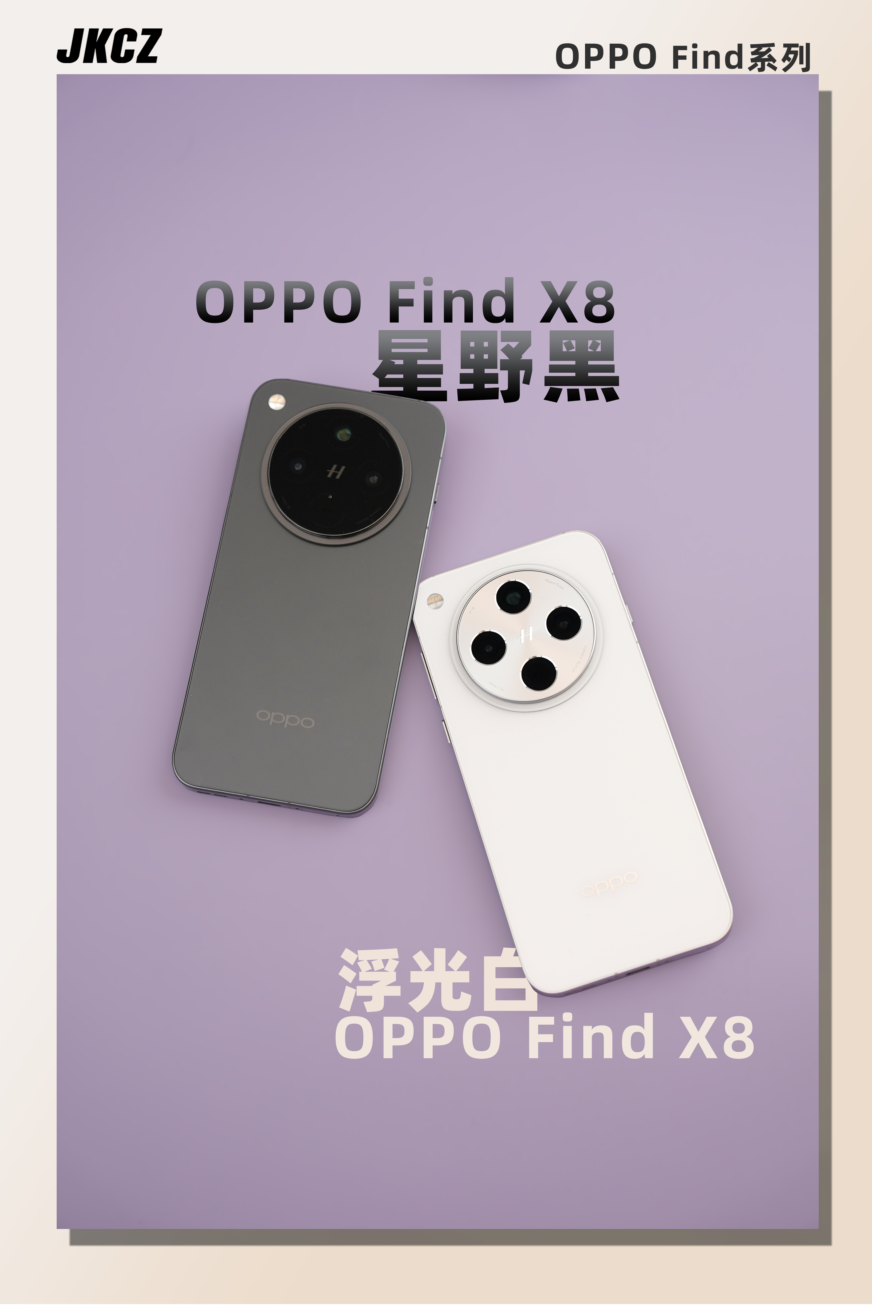 OPPO Find X8图赏也许它有机圈“德芙”或OPhone等不同的叫法，但可