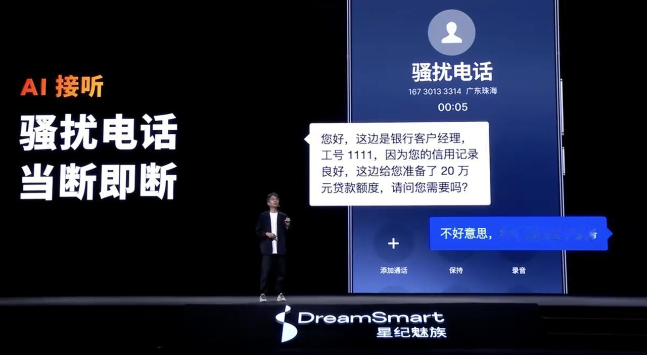 魅族不愧是All in AI，对于AI典型应用场景支持非常到位。通话助手，AI总