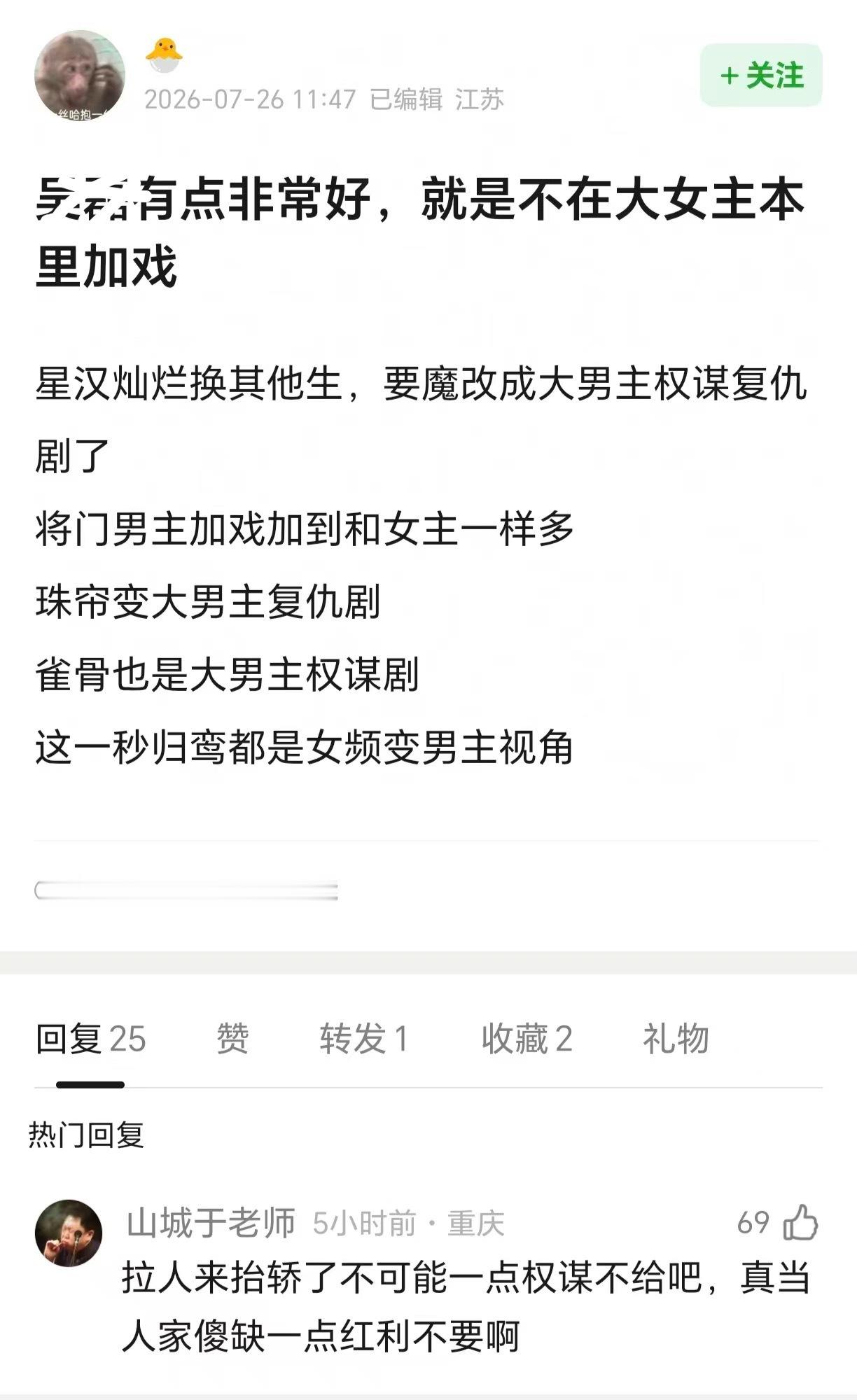 这种除了给我爽到还有什么作用？ 将门王鹤棣扛剧扛招商，没有他剧都开不起来，难不成