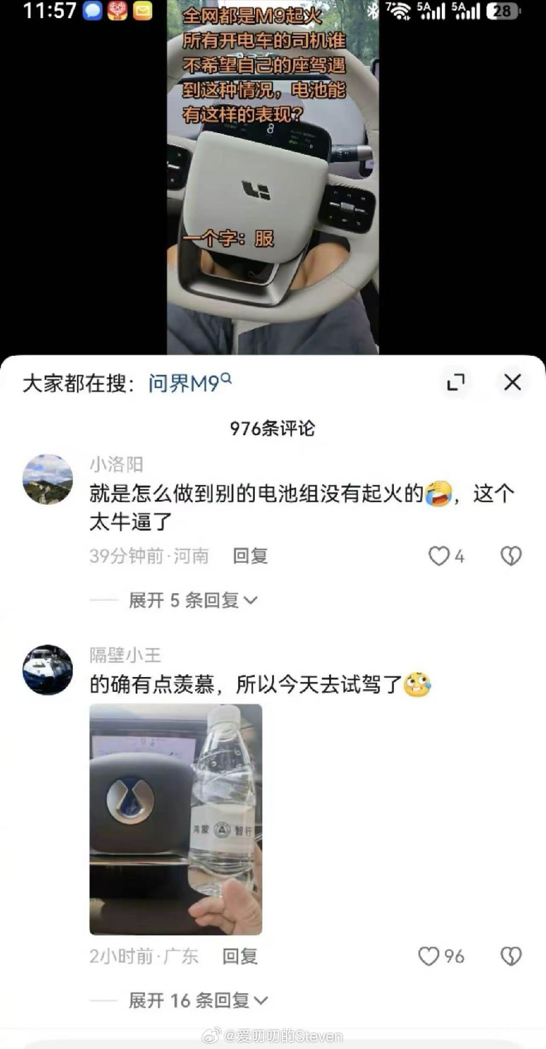 黑子可能也没想到，问界M9事故这么快两极反转，真正买过旗舰9系的人才知道问界M9