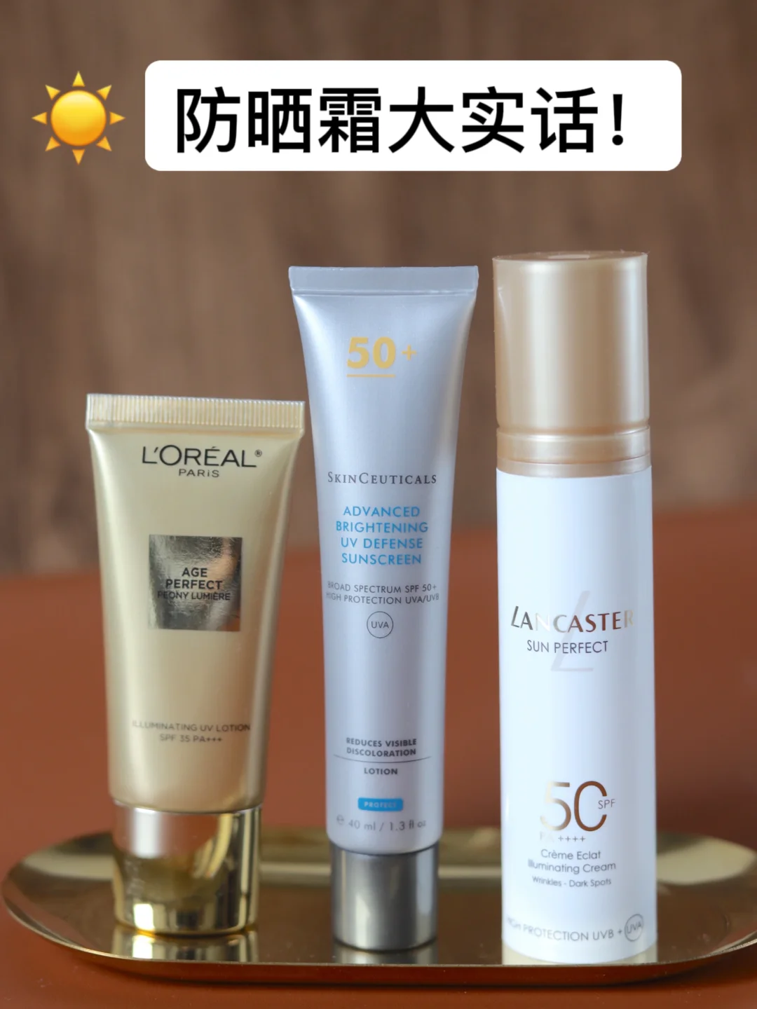 怕黑党直接锁死！防晒这样选不踩雷！