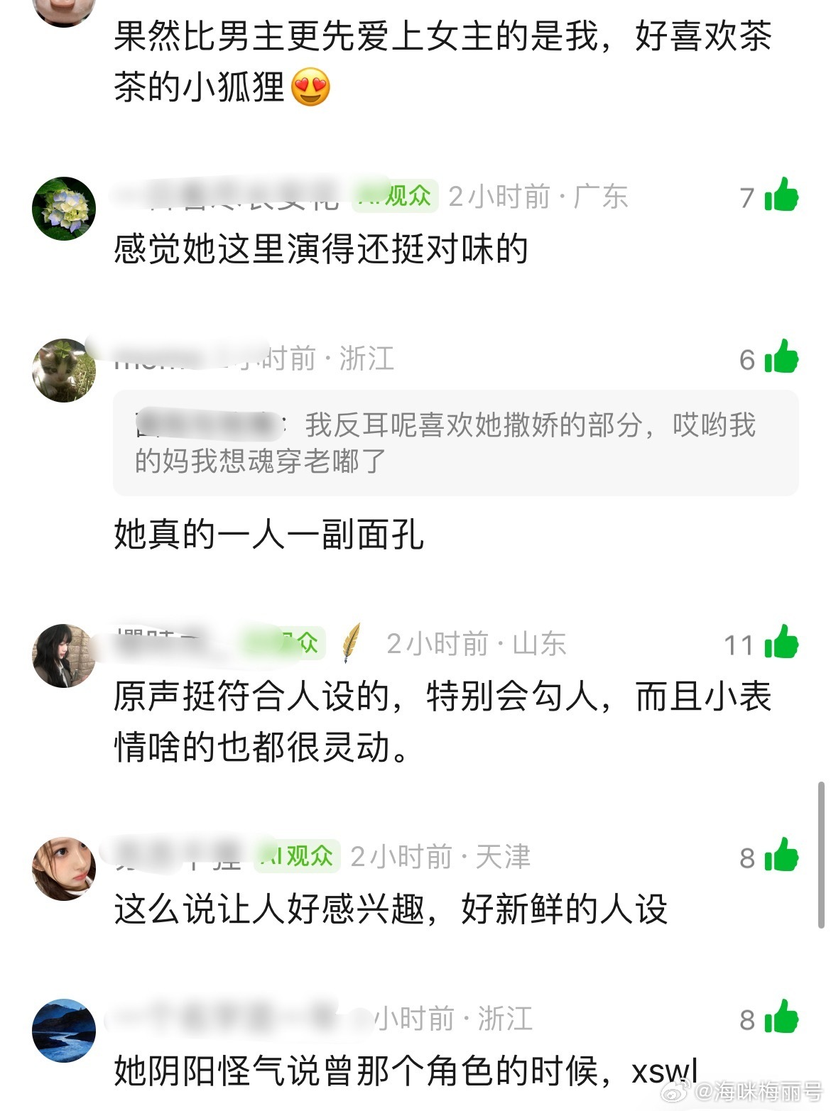 鞠婧祎露芜衣你这只茶狐狸法师实力强弱无所谓，颜值挺拔就够给安全感，露芜衣茶得温柔