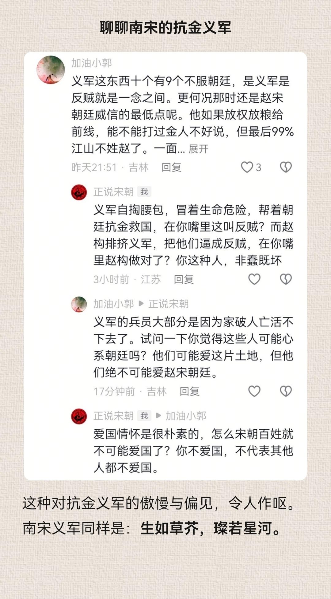 义军，十几年不屈抗金，精神永垂不巧