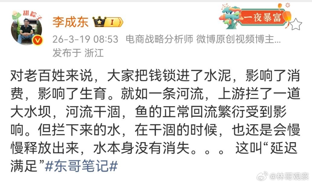 美好时代已经过去了！即便开闸放水，能够回到从前吗？ 