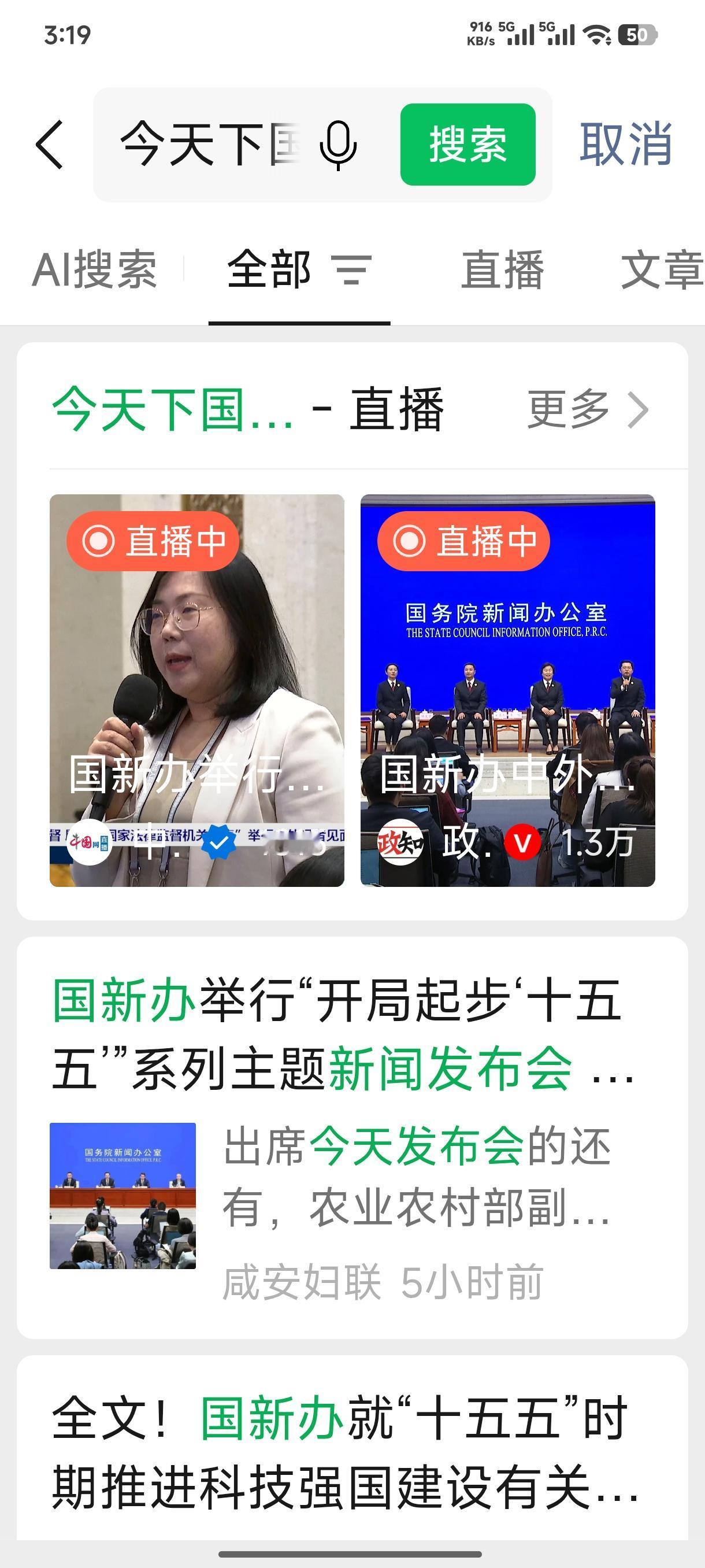 下午的发佈会已开始，中外记者参加
！大家快去看直播！
“新征程上的奋斗者”中外记