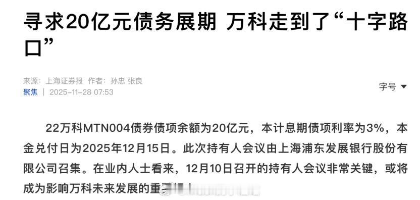 放弃万科，房地产明牌了万科这次难了，我们大概率是不会救万科的。恒大和碧桂园的事情