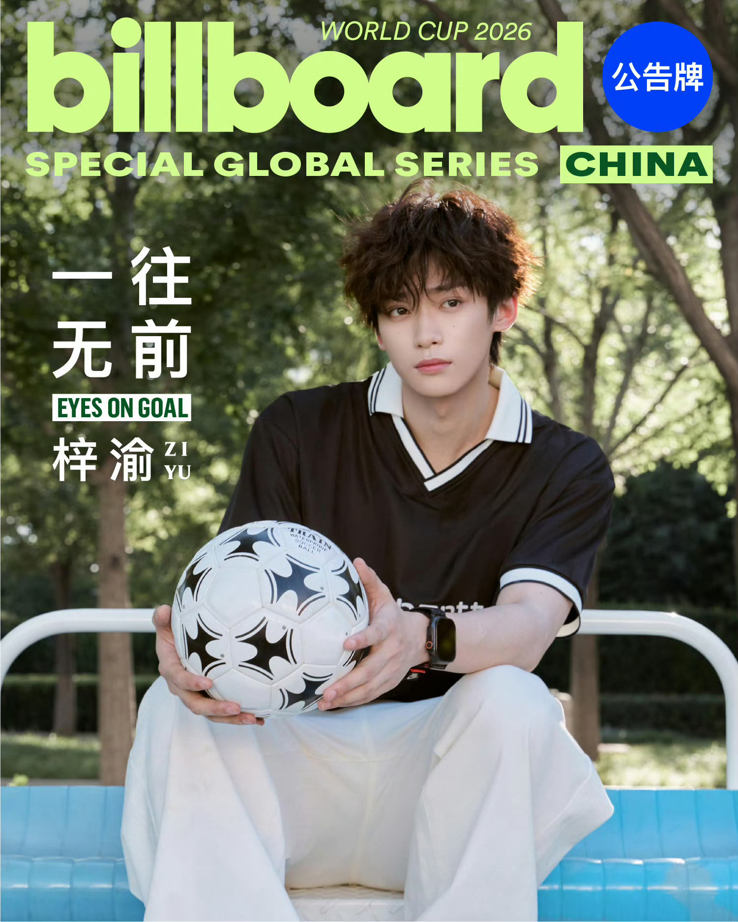 梓渝 × Billboard World Cup 2026梓渝出镜 Billbo