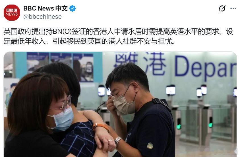 自作自受！BBC：英国政府提出持BNO签证的香港人申请永居时需提高英语水平的要求