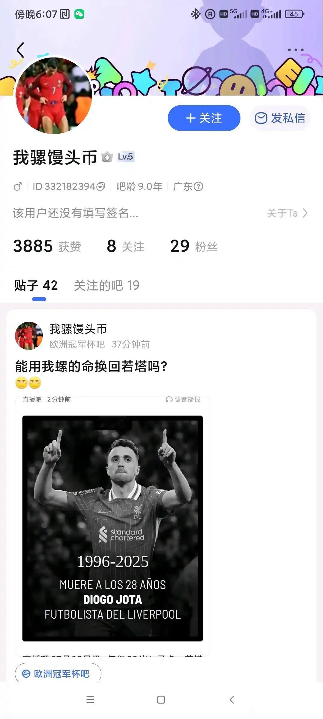 不用怀疑，梅西球迷利物浦前锋若塔去世若塔因车祸去世c罗悼念队友若塔 ​​​