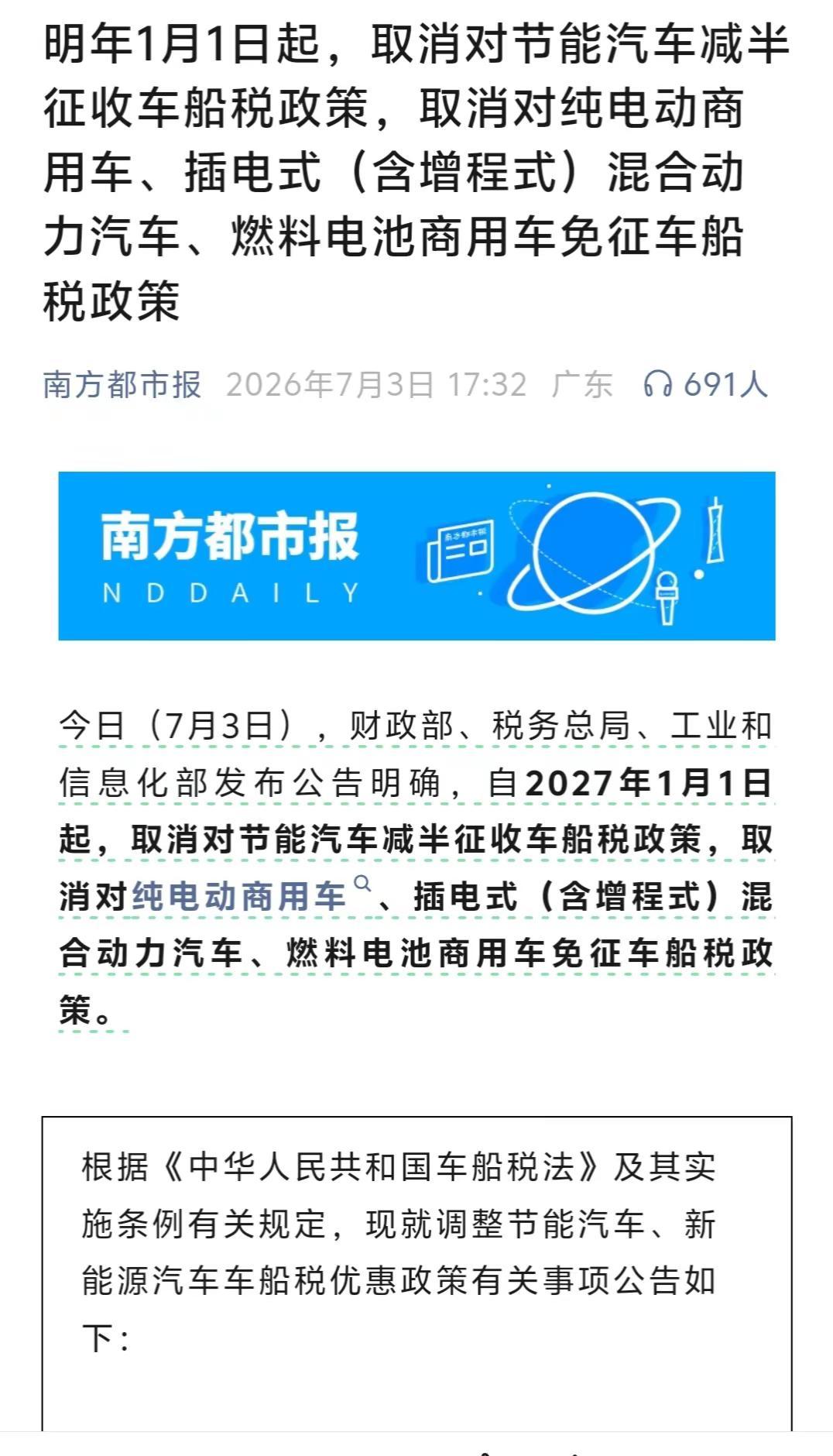 LNG重卡机会还是又来了的！LNG重卡市场回升机遇又来了，政策面更趋向公平，路权