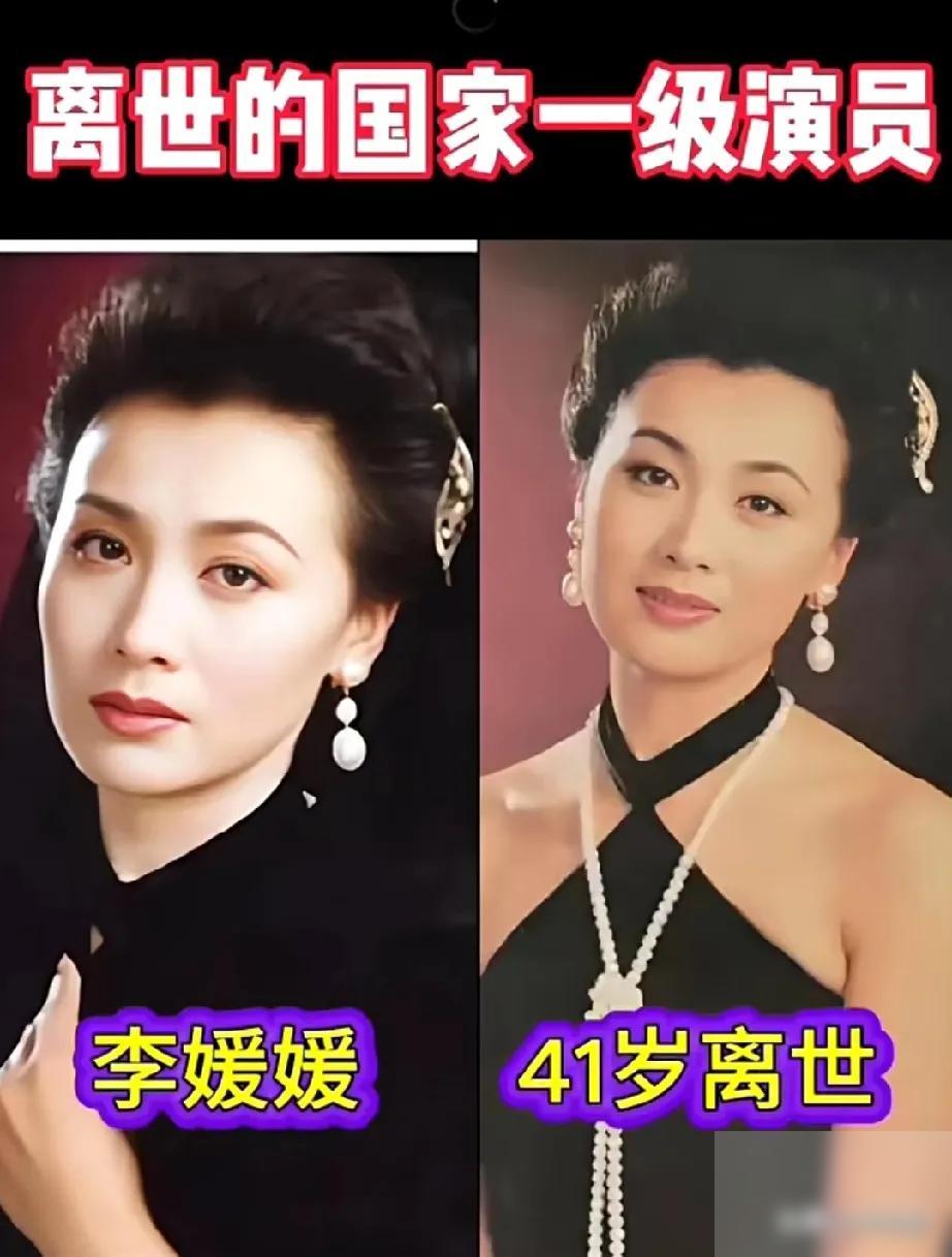 已经离世的王文娟。
已经离世的李媛媛。
已经离世的严顺开。这些名字放在一起，很多