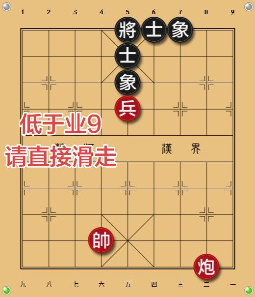 难吗?象棋残局 象棋私教