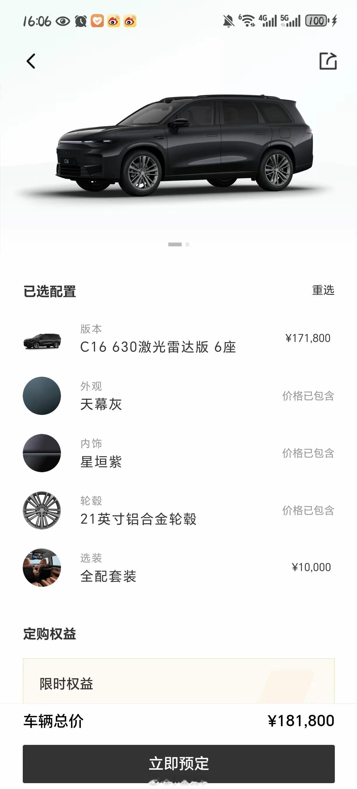 小菌车视界 理想的平替“零跑”可以买嘛？这几天一直在看零跑C16和理想，对比了很