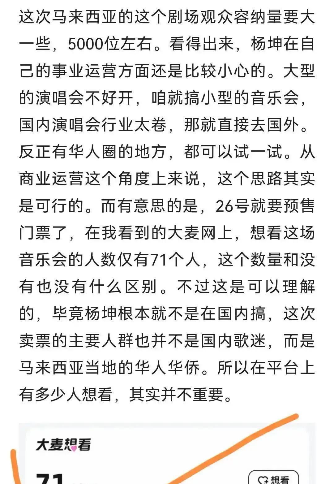 林俊杰在吉隆坡的小场馆里，汗湿透了衬衫。
台下不是华人面孔为主——马来裔、印尼裔