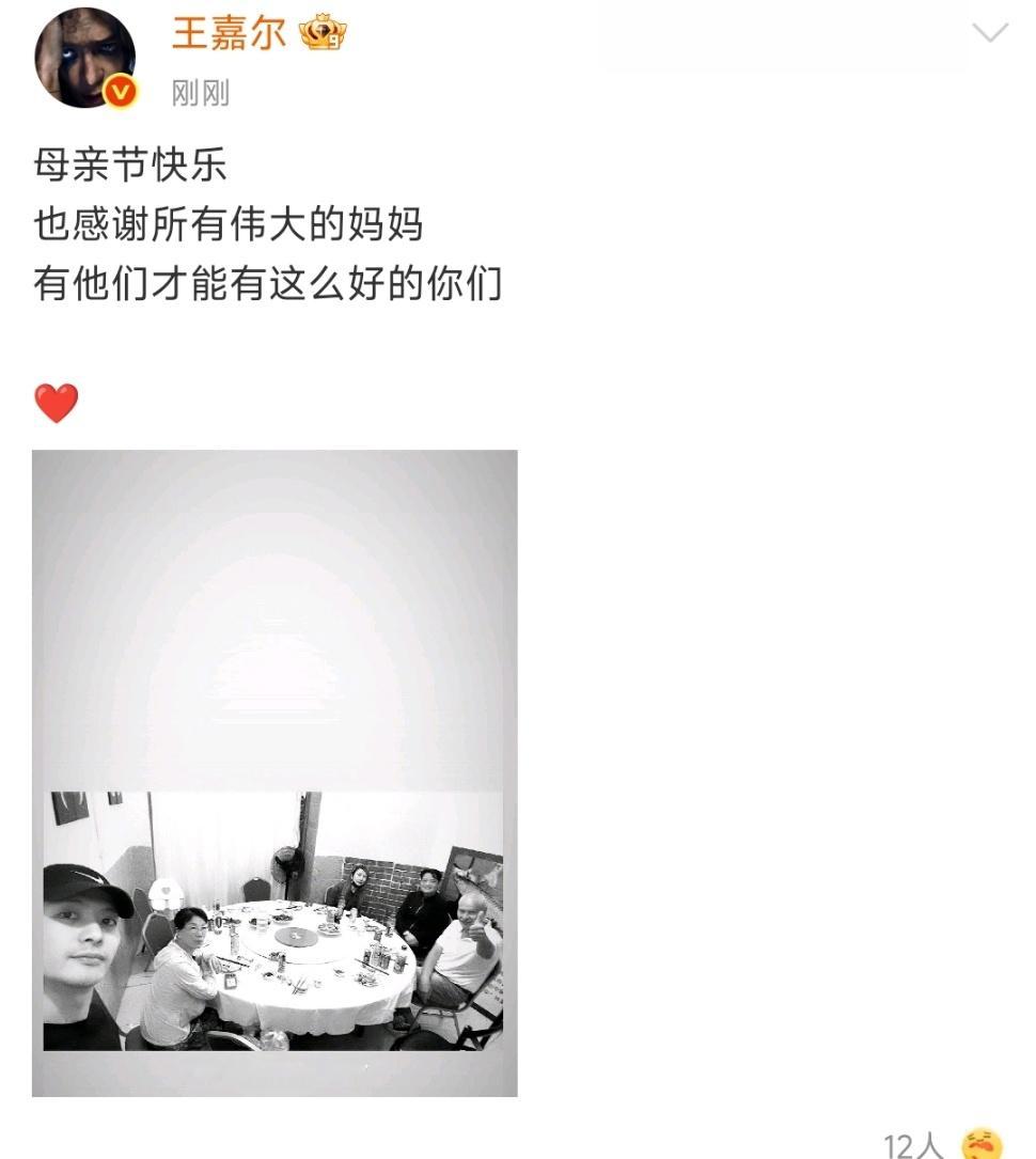 王嘉尔感谢所有伟大的妈妈王嘉尔祝大家母亲节快乐 ​ ​​​
