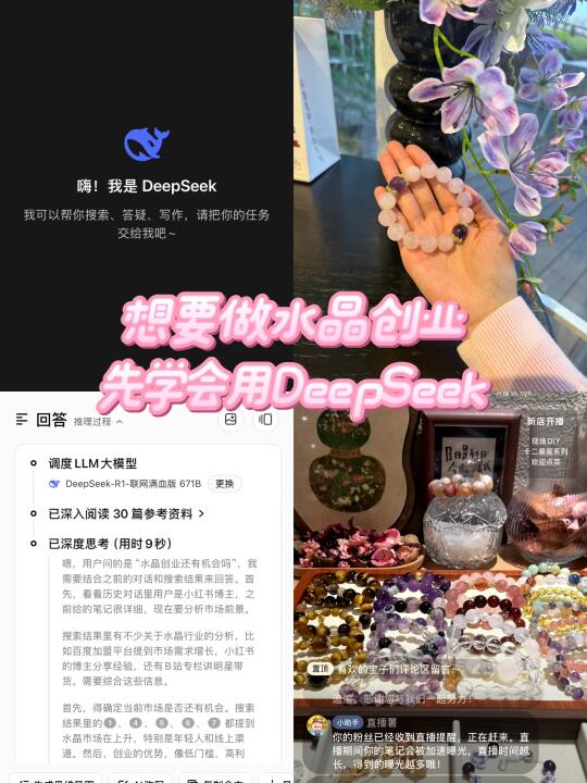 【💎新手水晶创业从0到1｜月入5位数的搞钱💰