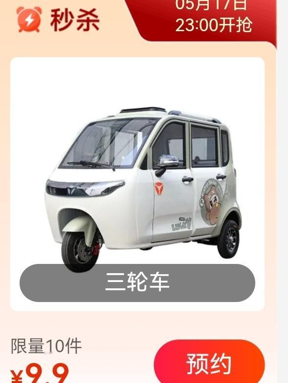 十二块九的雅迪与一张防蚊网：拼夕夕的骗术，是吃人的血馒头
 
我于刷短视频时，见