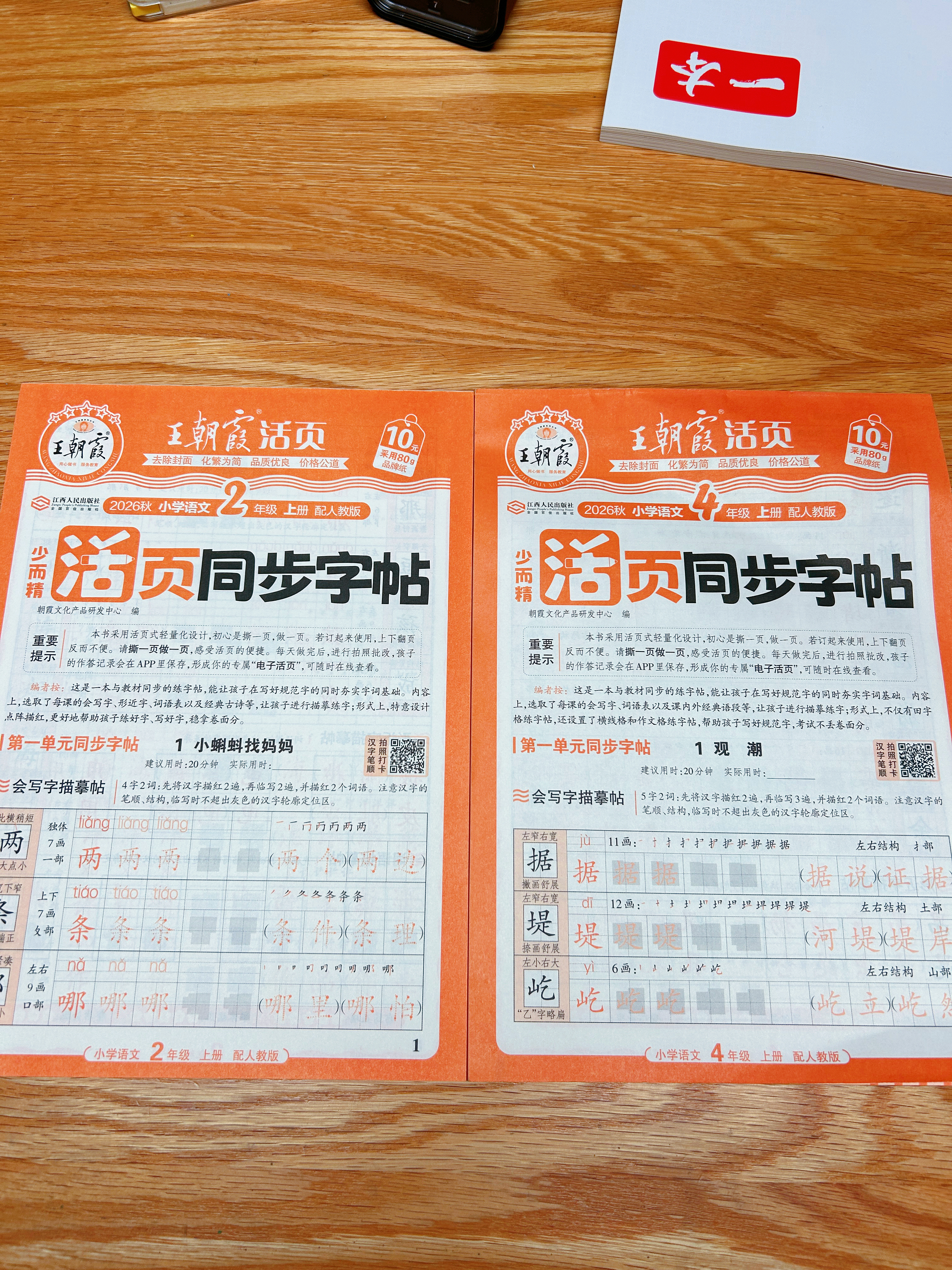 因为买错了，字帖今天才开始写✍️有一说一，想要写好真的好难。 