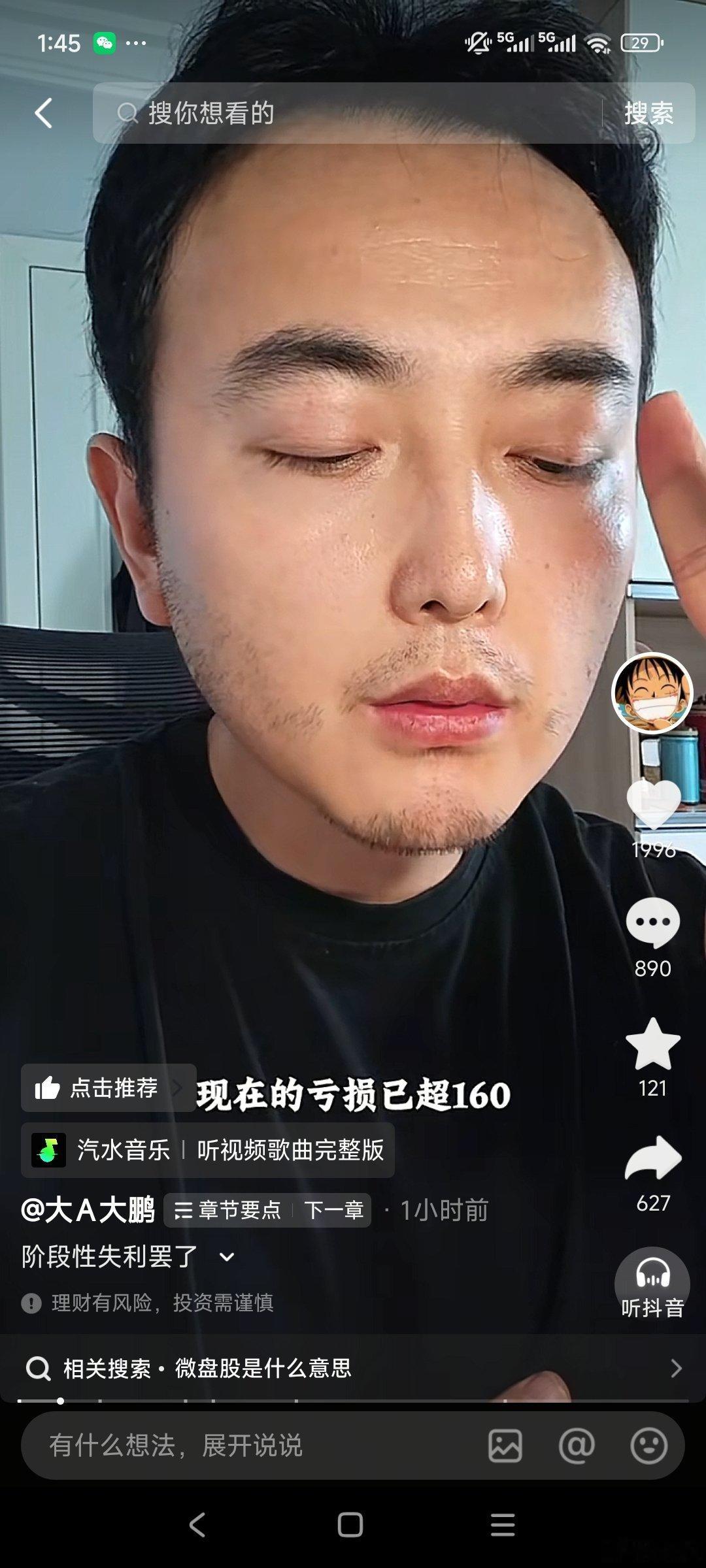 昨晚给三个人咨询第三个人也是朋友临时介绍的十点才过来看了半小时，我踏马突然流鼻血