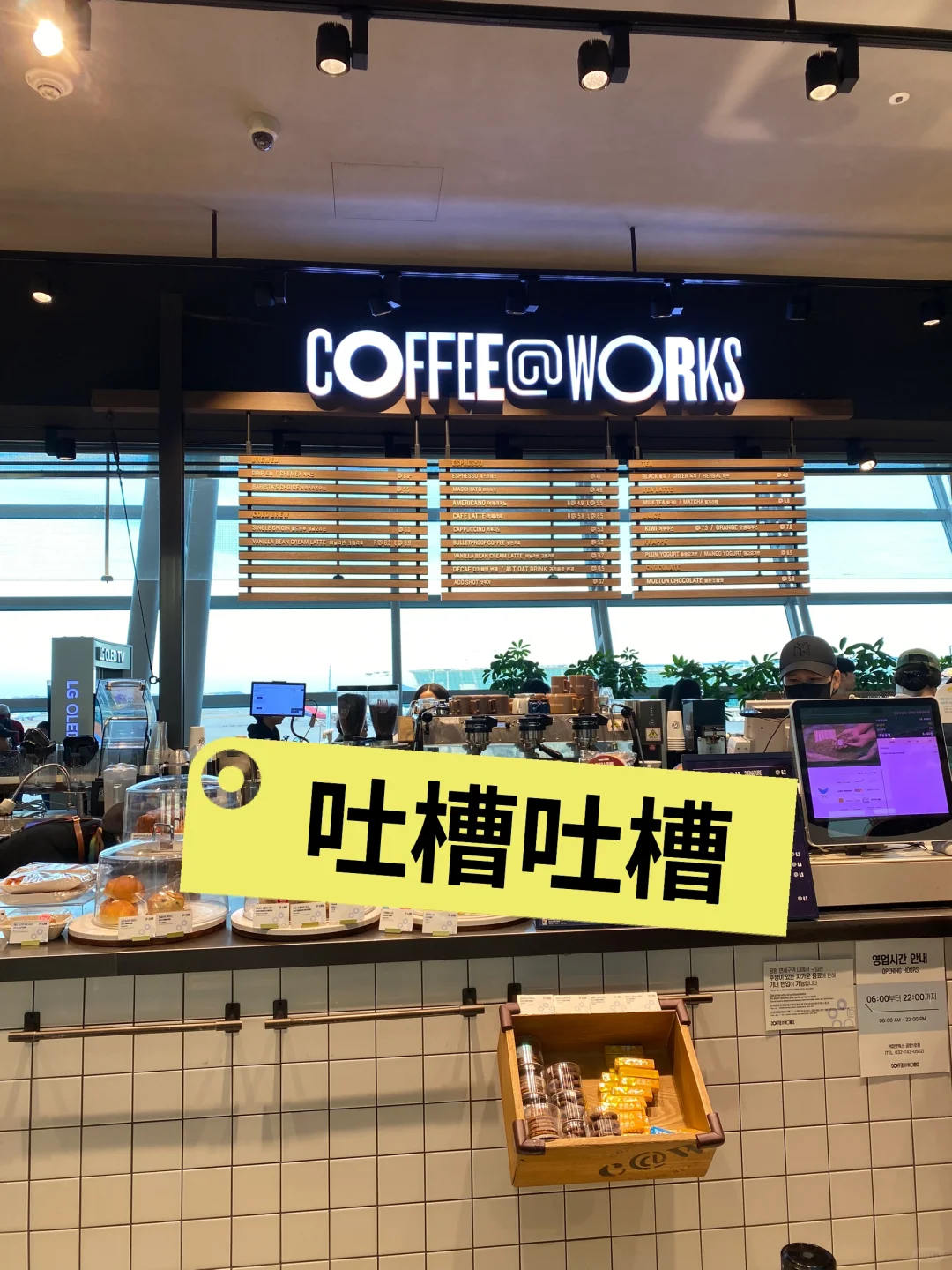 仁川T1风最大的咖啡竟然“coffee is close”
