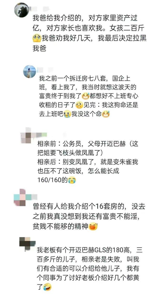 就问各位网友，换你，你愿意不？