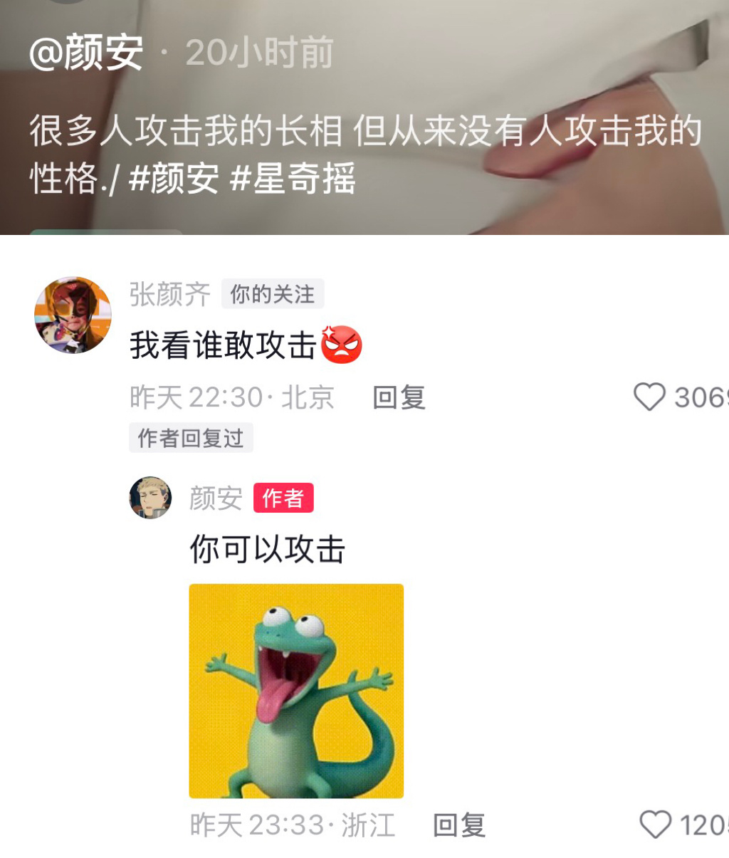 双颜持续发力 