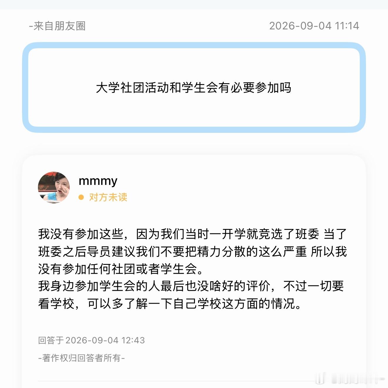 我至今不知道大学社团和学生会具体要做什么[晕] 宿舍唯一一个参加学生会的舍友，想