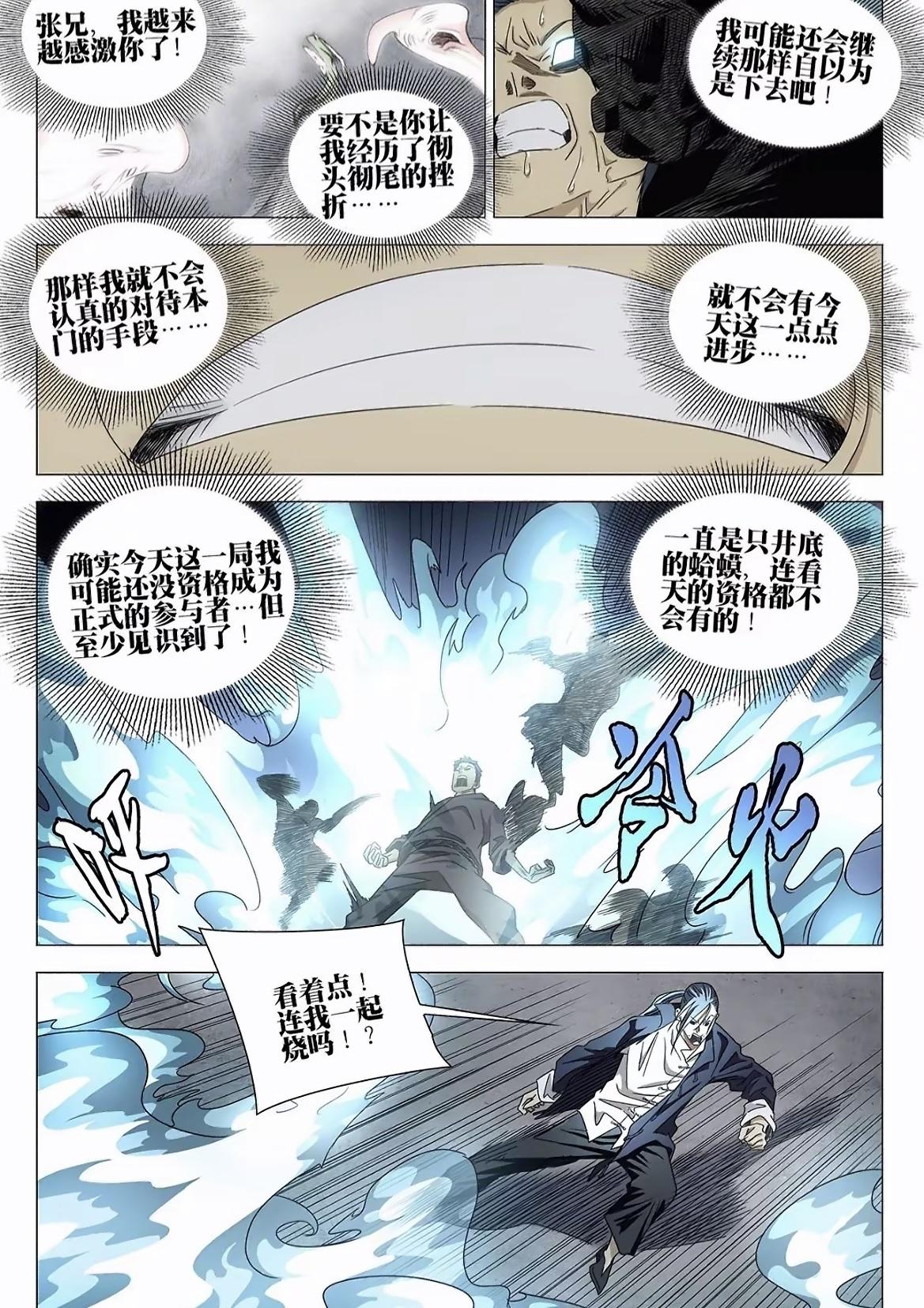 我算是看明白了，原来这一人之下的凌兄和单士童就是炎帝萧炎和符祖林动啊，而凌兄这次