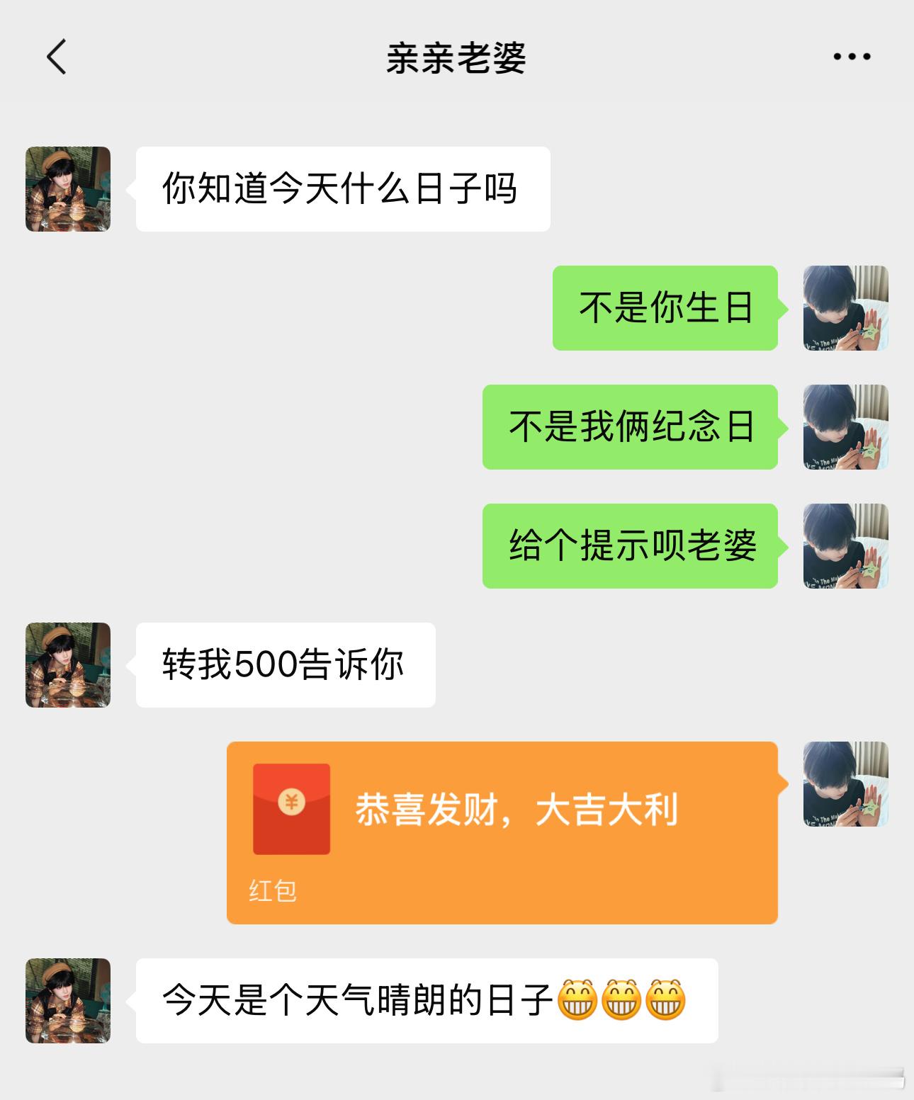 桂瑞 不推荐大家当恋妻奴，因为张桂源要当（抖音发不出去） 